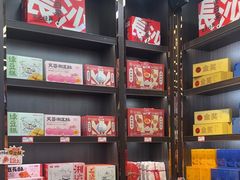 -黑色经典臭豆腐·湖南特产(坡子街特产局店)