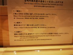 -焼肉 番手十番(銀座三越店)