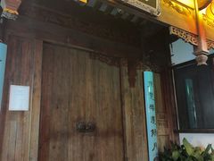 -芥子园