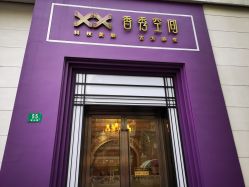 点击看大图 -香秀空间科技抗衰·美容中心