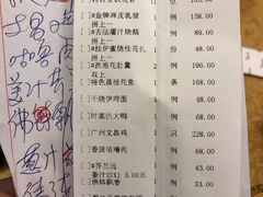 账单-广州酒家(文昌店)