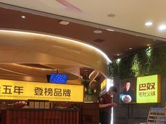 -巴奴毛肚火锅(悠唐购物中心店)
