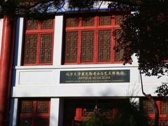 -北京大学赛克勒考古与艺术博物馆