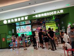 门面-亚马逊海鲜自助(万象汇店)