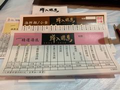 -鲜入围煮花胶鸡海鲜火锅