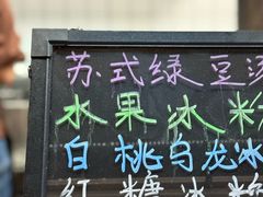 -品腐记·豆腐王朝(老门东总店)