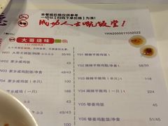 -大哥餐厅(西城花园店)