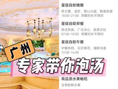 -麓湖国际水疗