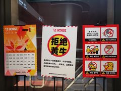 -TZ House音乐现场(来福士中心店)