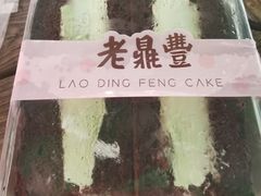 -老鼎丰(靖宇街总店)