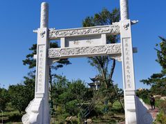 -河北省第三届（邢台园博园）园林博览会