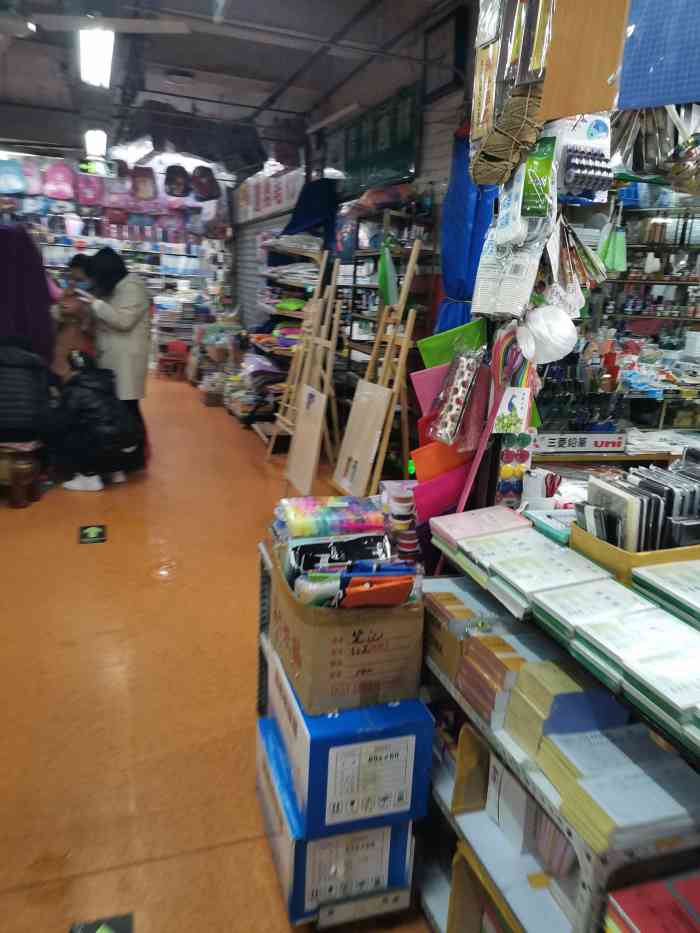 沈阳文具用品批发市场