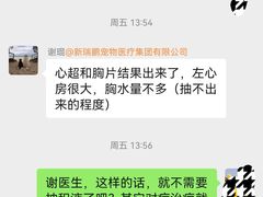 -美联众合动物医院·24h转诊中心