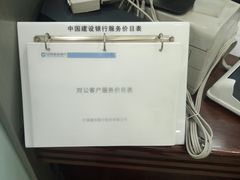 -中国建设银行(上海国定路支行)