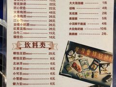 菜单-马路边边 传媒大学店