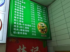 -福清滑粉(一拂店)