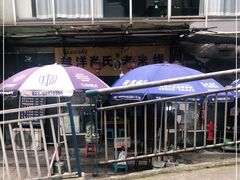 -越洋肖氏老米线(杨家坪店)