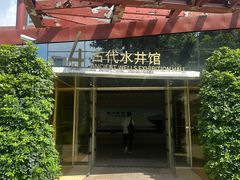 -南越王博物院(王宫展区)