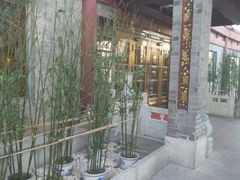 -卫鼎轩·家宴(水上公园店)