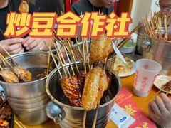 -炒豆合作社(东四总店)