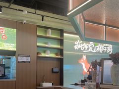 -狐狸爱上椰子鸡(滨江星光大道店)