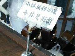 -润和祥小砵头甜酒酿