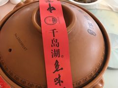 -千岛湖鱼味馆(十字街总店)