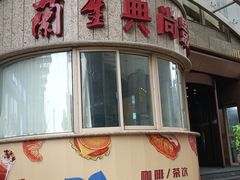 -中影国际影城(兰生大厦店)