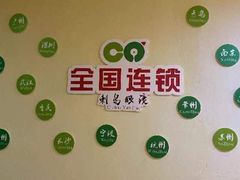 -刺鸟眼镜(黄岛直营店)