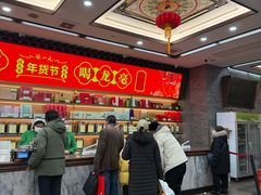 -张一元(总店)