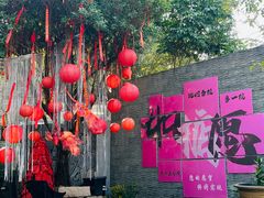 -五合院·整点烤肉