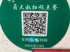 -卤大叔·广州牛杂(壹方城店)
