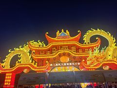 -武汉园博园(武汉自然博物馆)