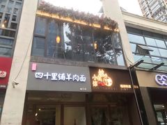 门面-越美小馆·越南料理(曲江店)