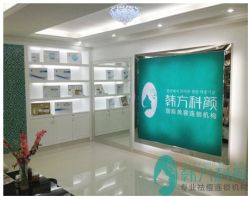 -韩方科颜专业祛痘