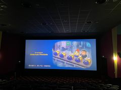 -AMG海上明珠影城(上海环球港RealDCinema店)