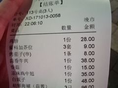 账单-丹东特色烤肉(学府路一部店)
