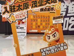-太原茂业天地购物中心