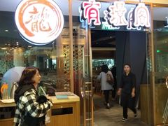 门面-有璟阁港式餐厅(金融街购物中心店)