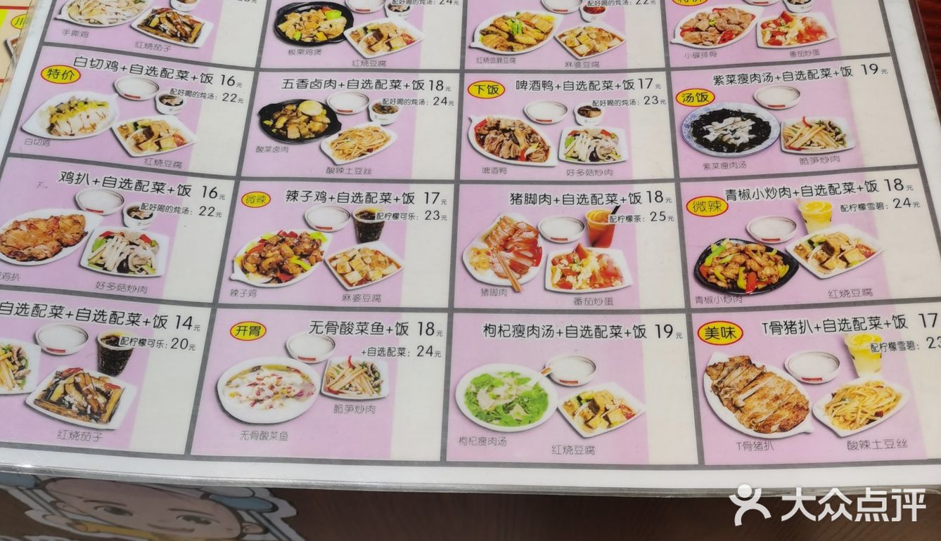 大众化价格较实惠，菜品热烫可口，工薪阶层街坊民众便利饭堂[种草]