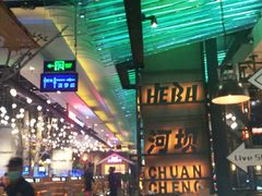 -河坝烧烤串城(金达莱店)