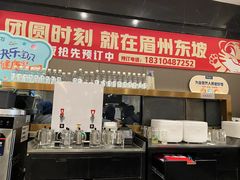 -眉州东坡(团结湖店)