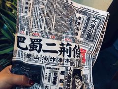 -乐乐姐超级土豆(中关村5号店)