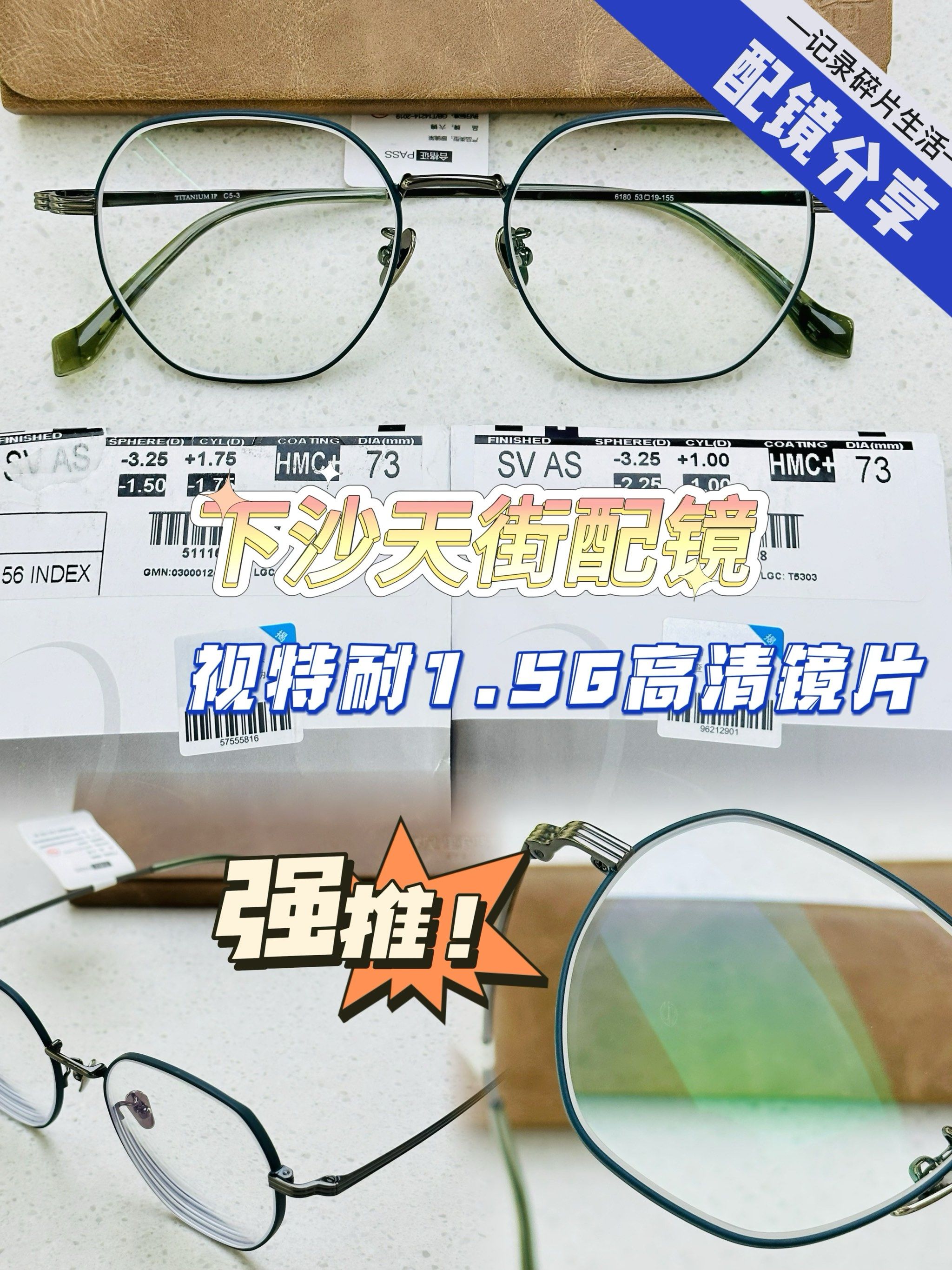 蔡司亲儿子丨视特耐镜片