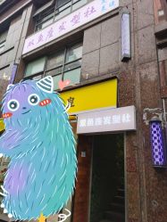 -天秤座发型社