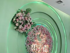 -杯子红牛排(创意产业园店)