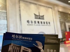 -哈尔滨规划展览馆