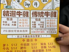 -老day牛杂(官也街总店)