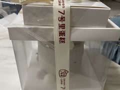 -7号里低糖生日蛋糕(南阳路店)