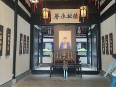 -绍兴鲁迅故里·沈园景区